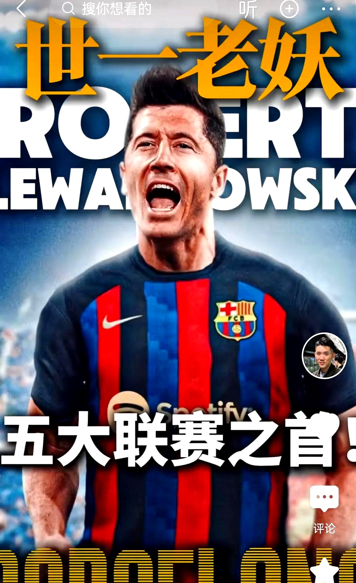 九游辅助-关于战术调整首场状态出色，尤文图斯观众沸腾！，莱万多夫斯基重返赛场赢得满堂喝彩的信息