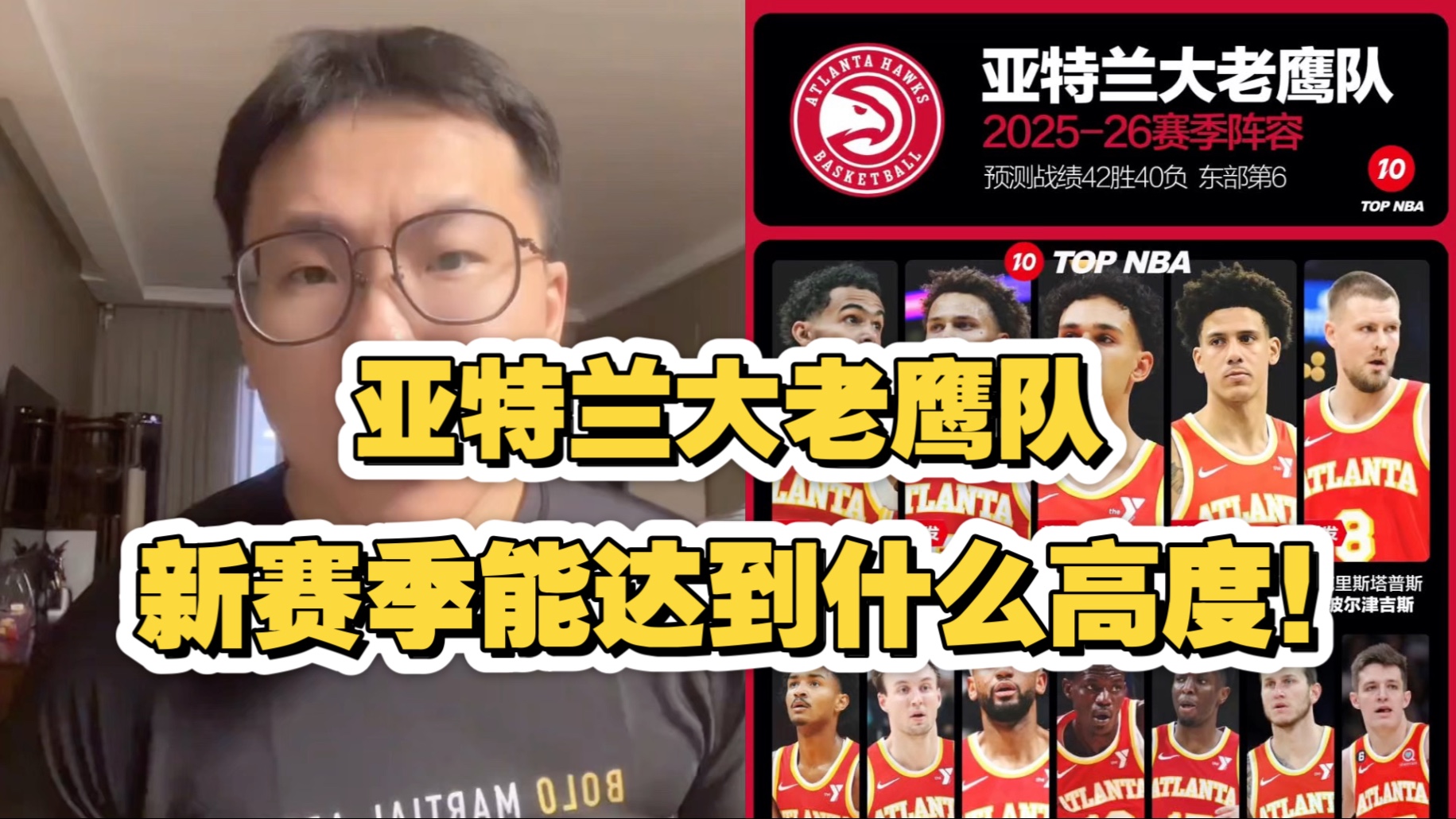 9game-包含亚特兰大老鹰训练开放日，转会期刷新队史纪录引观众欢呼，欧篮联在即，年轻球员获得机会的词条